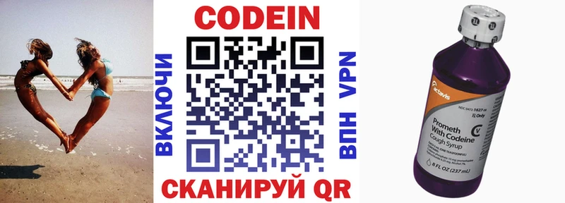 наркота  Называевск  kraken ссылки  Кодеин напиток Lean (лин) 