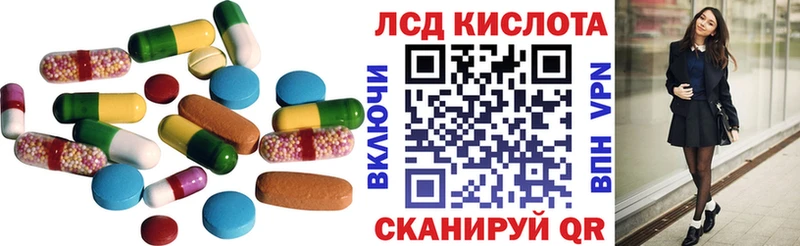 LSD-25 экстази кислота  Называевск 