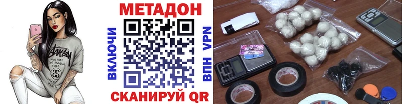 Метадон VHQ  наркота  Называевск 